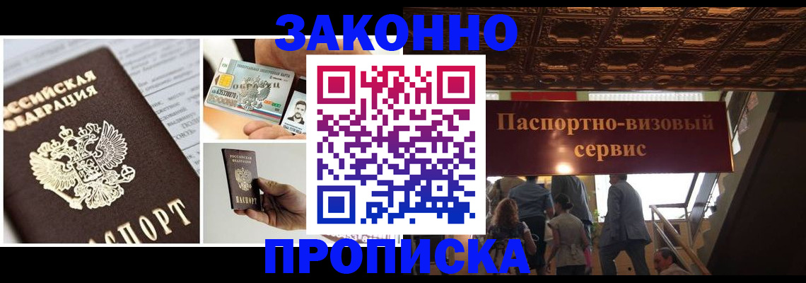 временная регистрация для всех в Кирово-Чепецке