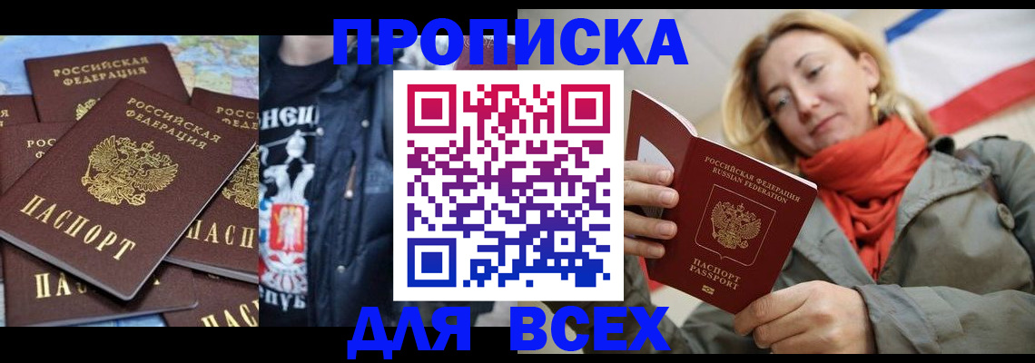 где прописаться в Кирово-Чепецке