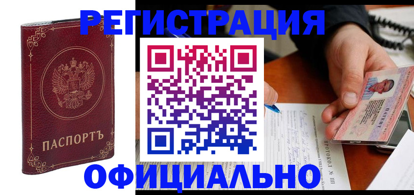 где прописаться в Кирово-Чепецке